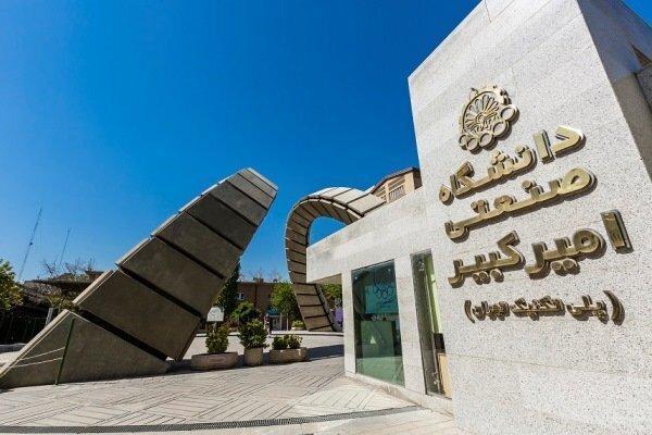راه اندازی برج فناوری جدید در دانشگاه امیرکبیر، ایجاد5 مرکز نوآوری
