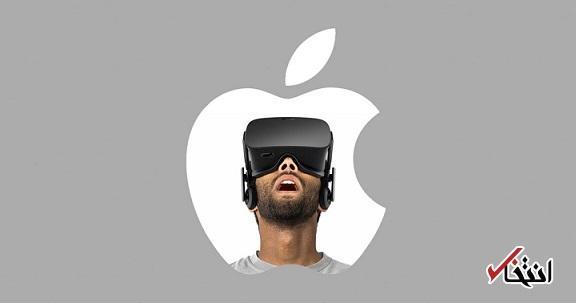 دستگاه های جدید واقعیت مجازی و واقعیت افزوده اپل در راهند